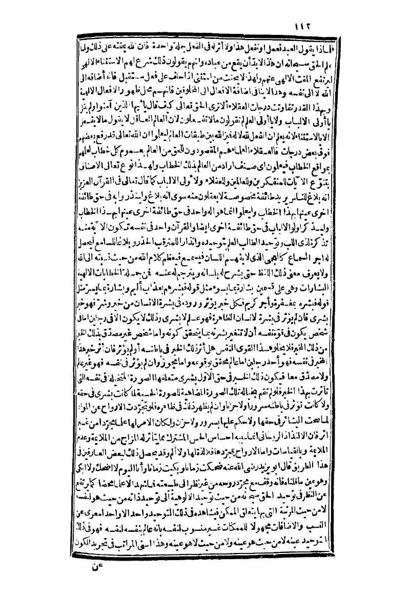 futmak.com - Page 112 - from part Three of the second Boulaq edition